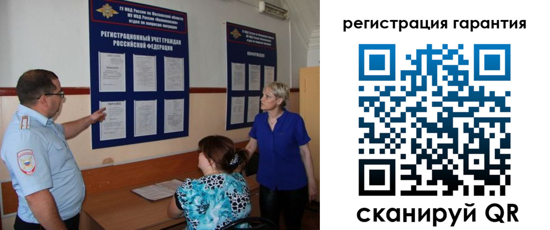 миграционный учет в Белёве